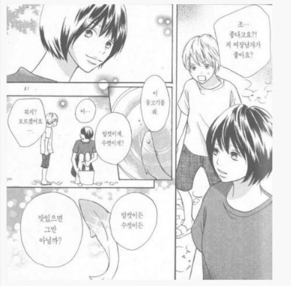 초능력자에게 당하는 소꿉친구.manhwa 이미지 17