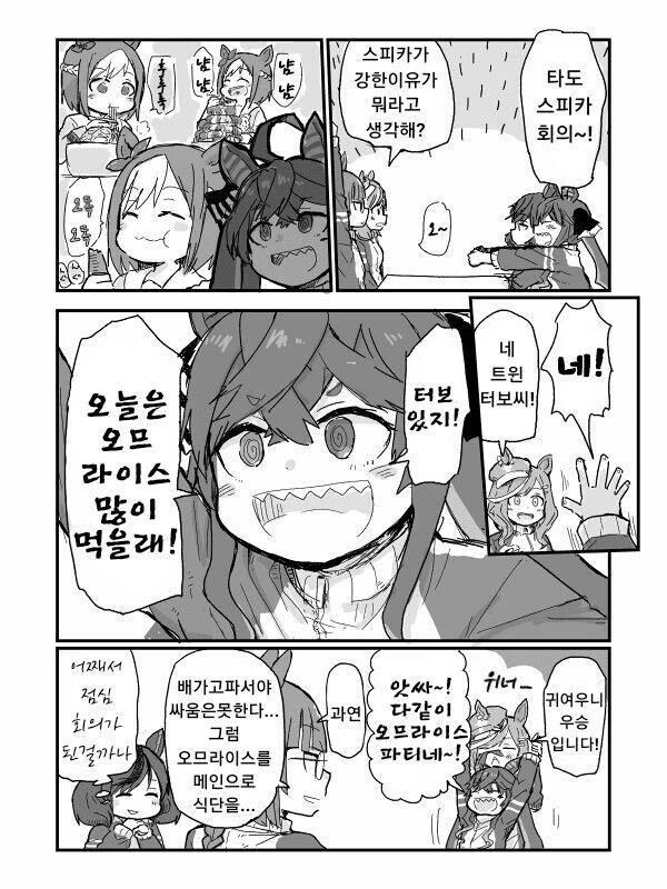 안경과 마스크를 벗는 여학생 만화.manwha 이미지 10