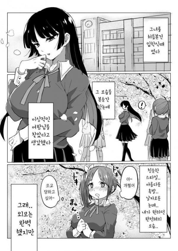 백합 만화 이미지 10
