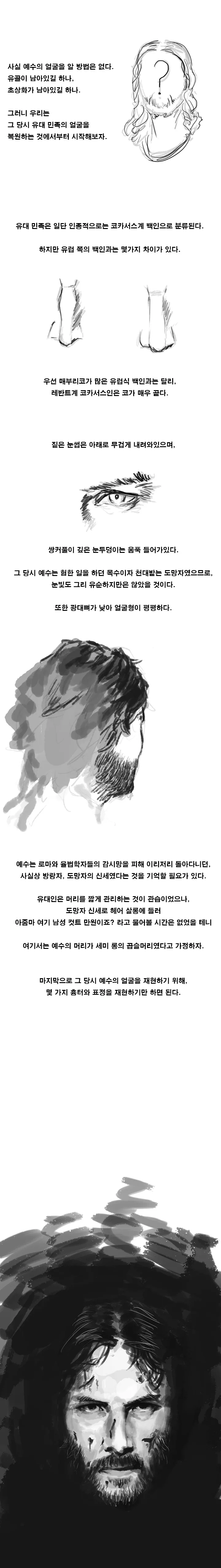 마누라가 다친.manhwa 이미지 7