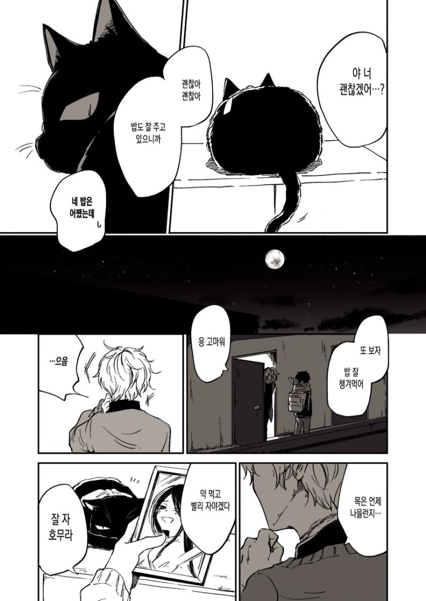 manga_1161001_003_7275ce4fffda.webp