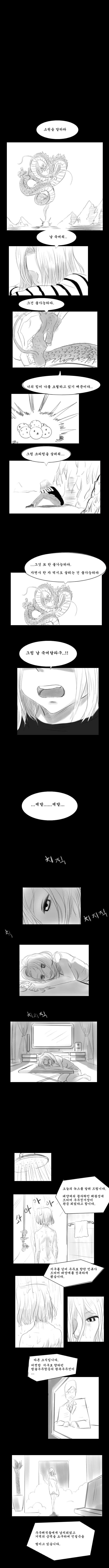 [최애의아이] 호시노 아이 이미지 18