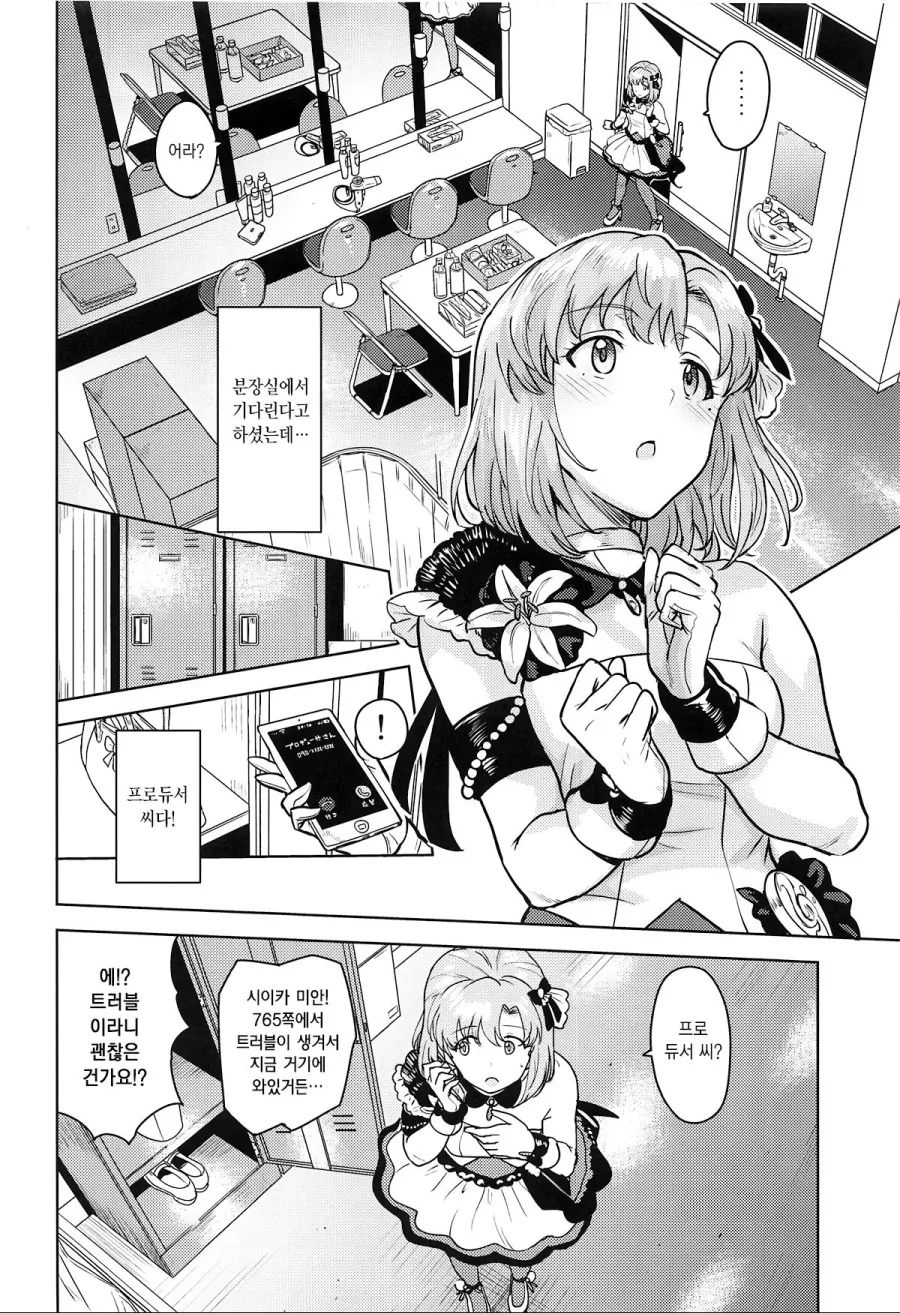 manga_1164820_002_74289169f9d1.webp