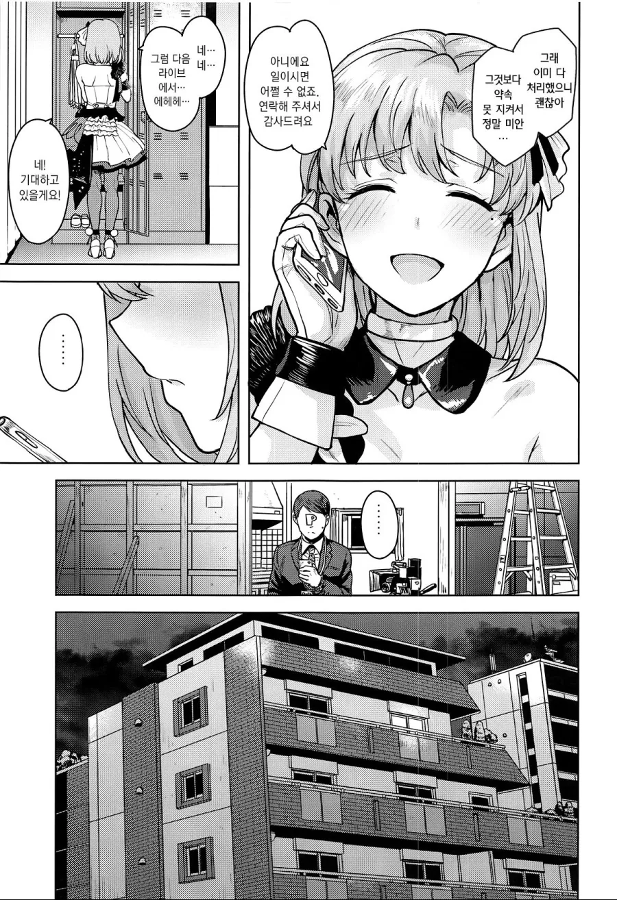 manga_1164820_003_566b82fa7434.webp
