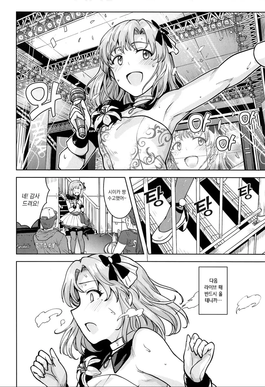 manga_1164820_005_fcd2dce7eca6.webp