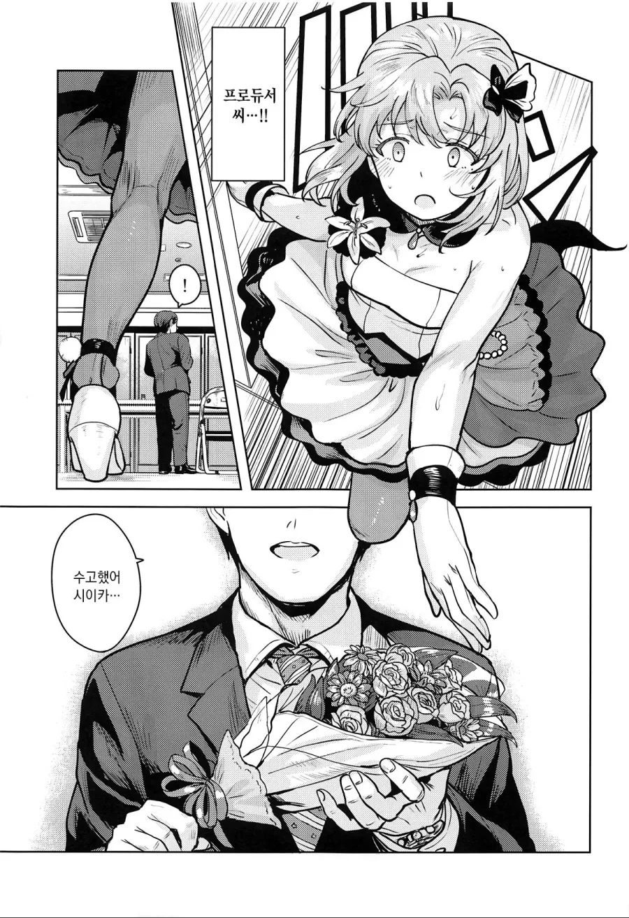 manga_1164820_006_0eeb9ced7ac8.webp