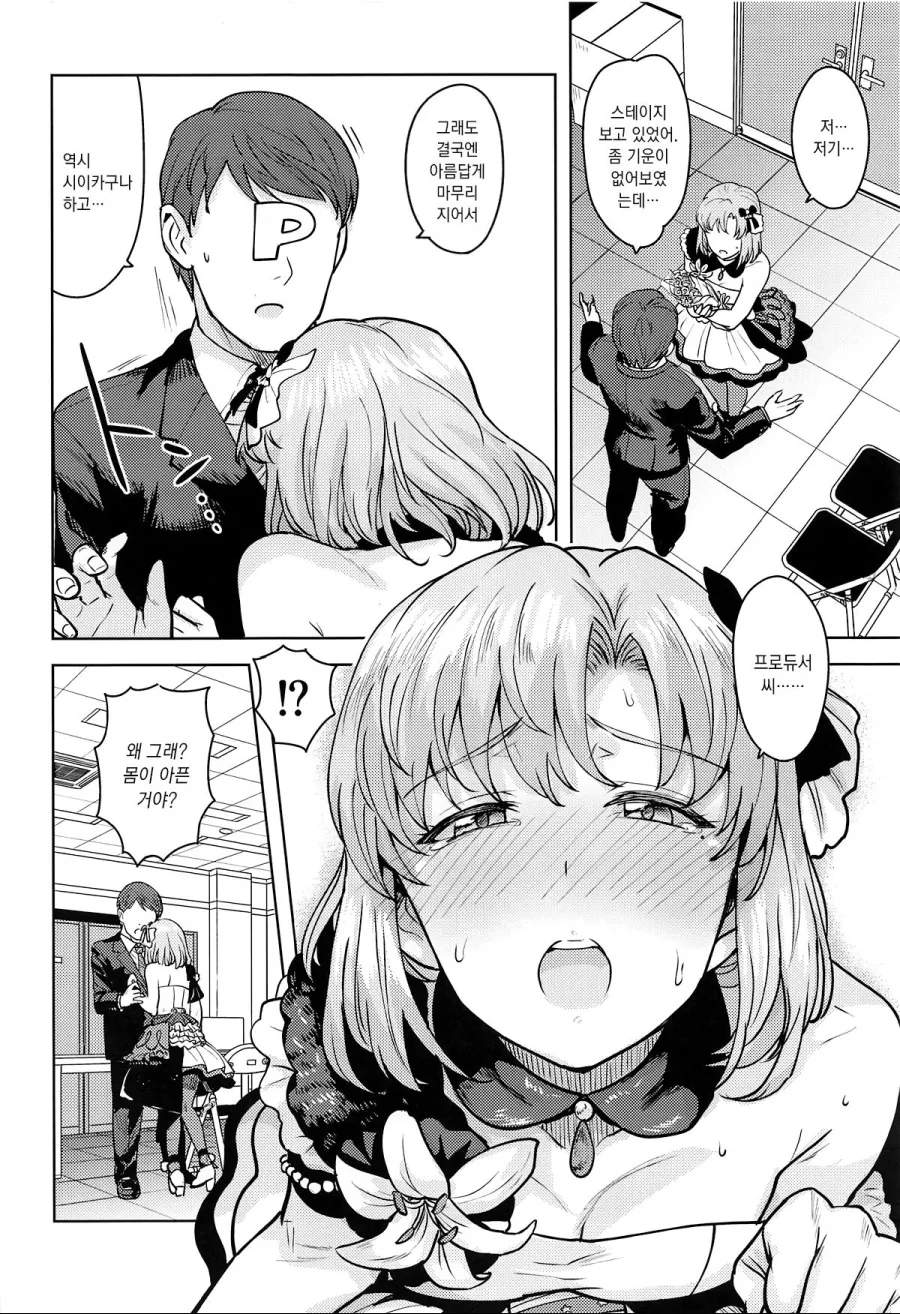 manga_1164820_007_8272aa2ee1b9.webp