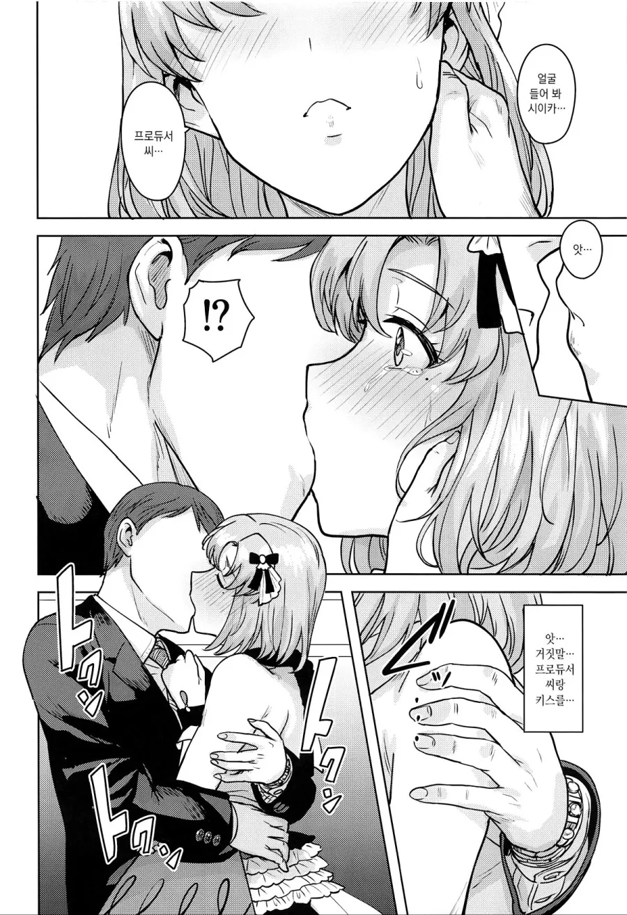 manga_1164820_009_3d0653c3054f.webp