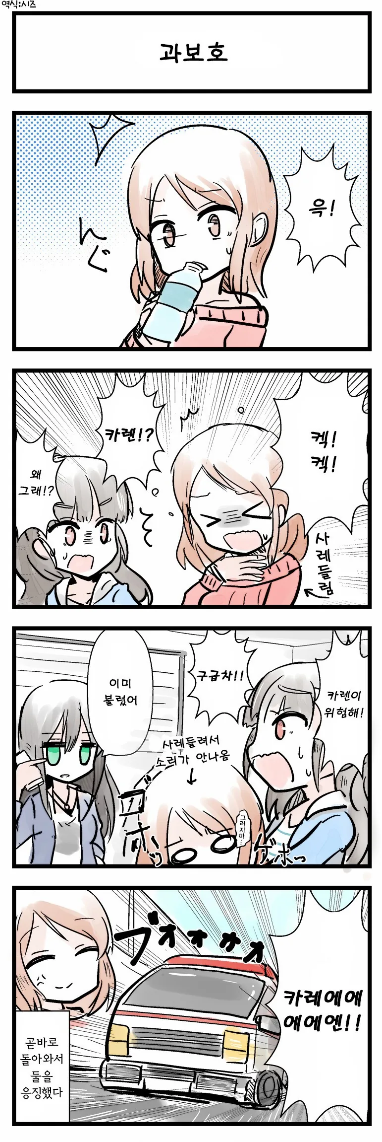 기분좋았던 양호선생님의 성교육.Manhwa 이미지 9