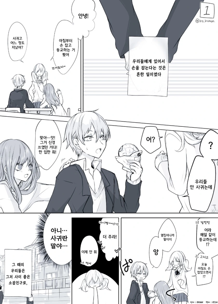 감도 3000배 되는 만화 이미지 11