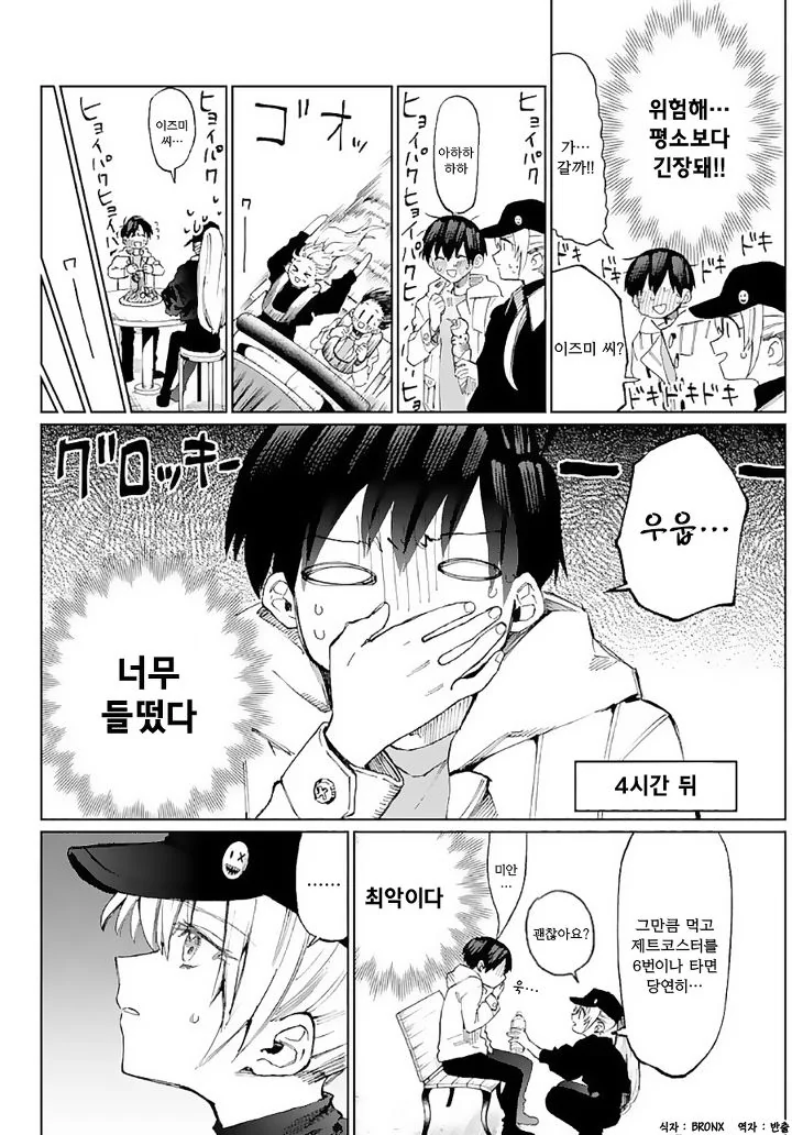 manga_1169827_006_e70db10663d3.webp