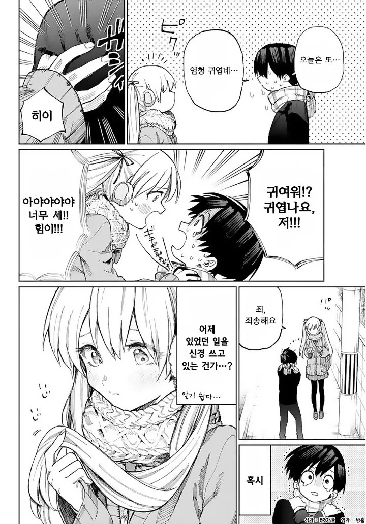 manga_1169827_008_c8a204517650.webp