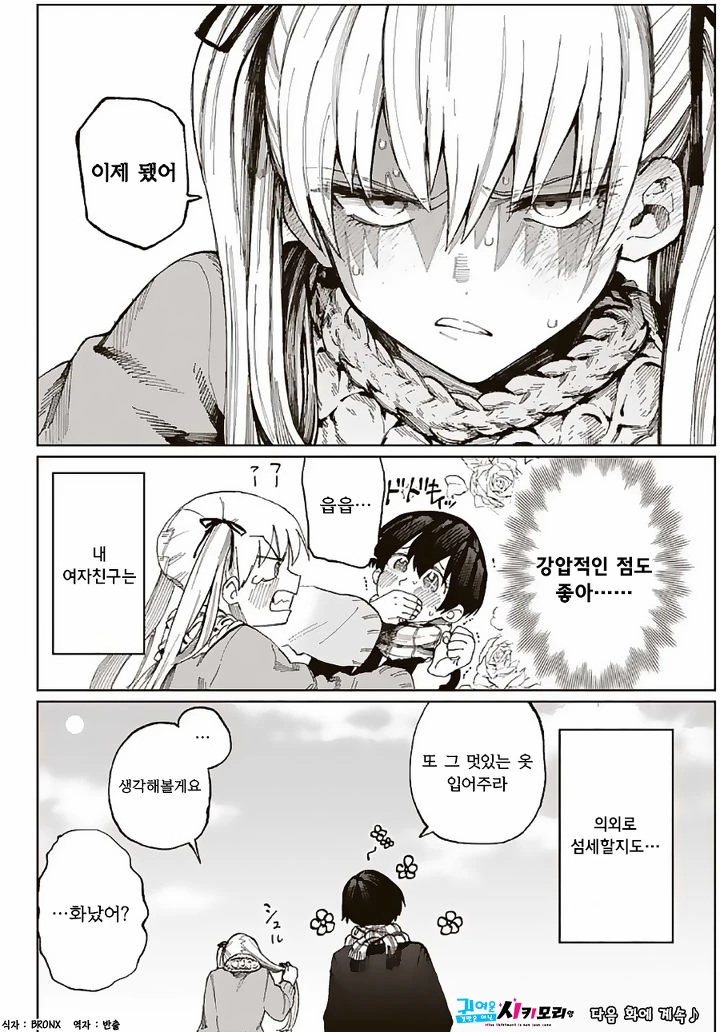 manga_1169827_012_262b85c3ecd8.webp