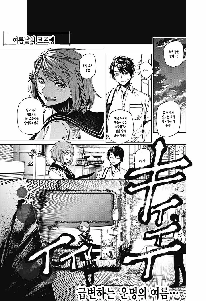 @) 서로를 스케치 해주는 만화.manga 이미지 17