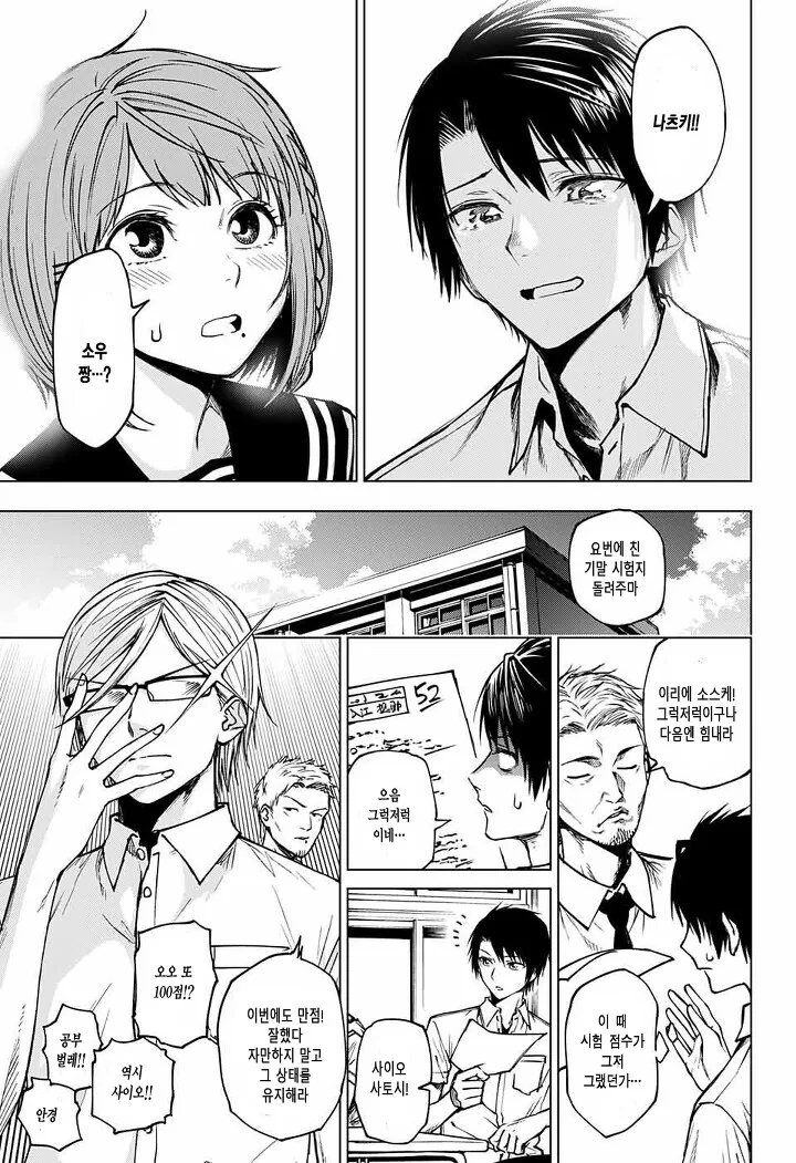 manga_1171024_010_0bc047f9b900.webp