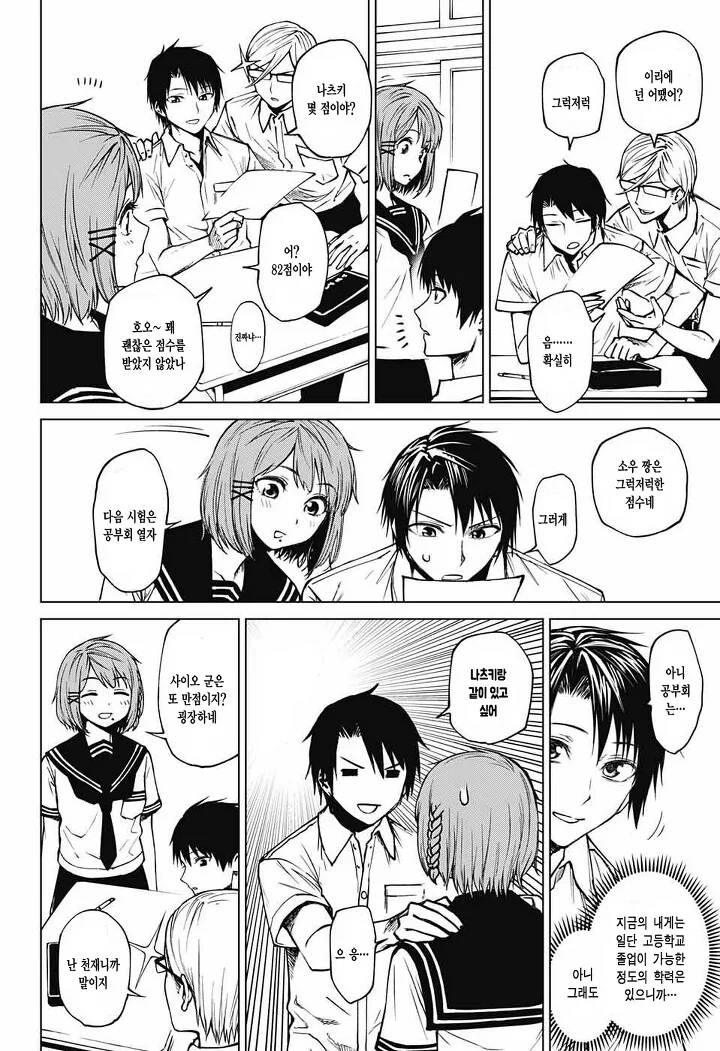 manga_1171024_011_f522b4f07359.webp