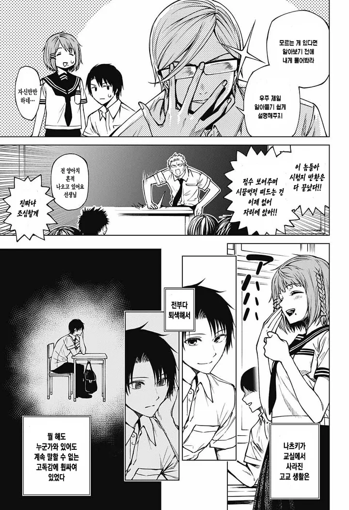 manga_1171024_012_daafeefe130f.webp