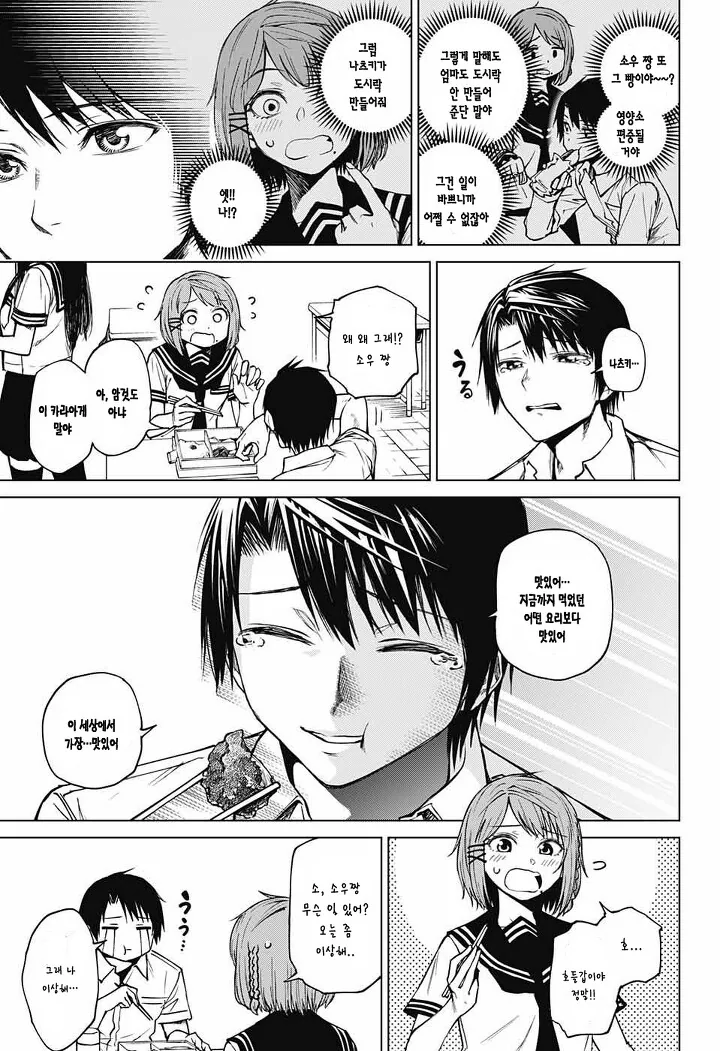 manga_1171024_014_13745490e8a2.webp