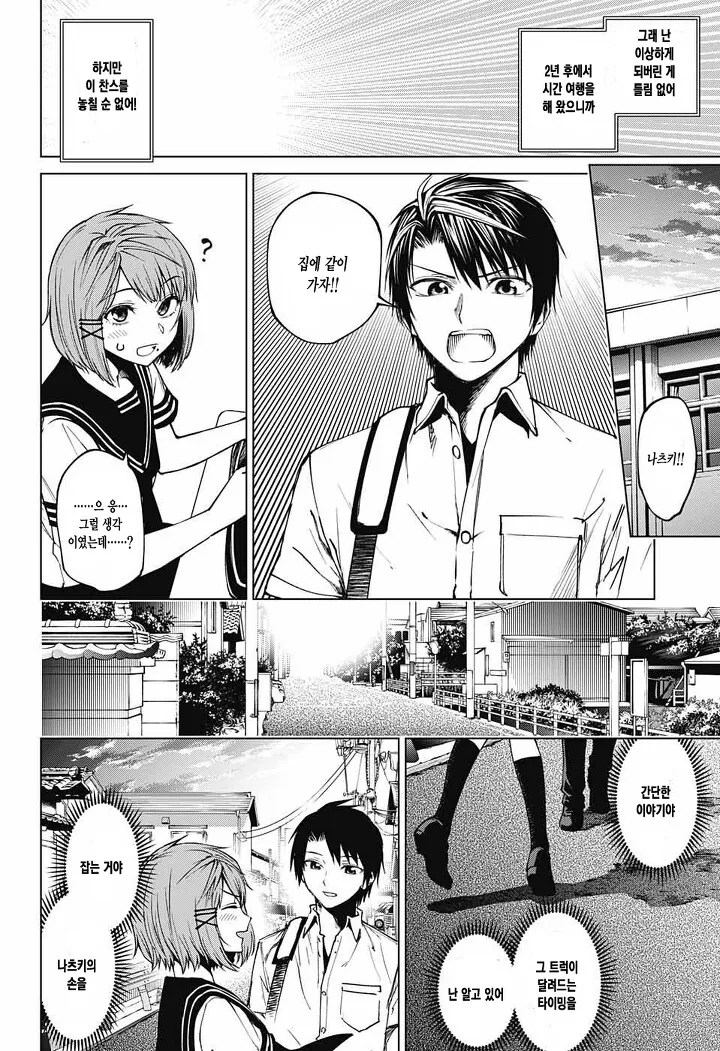 manga_1171024_015_d9d2d9a7a7be.webp