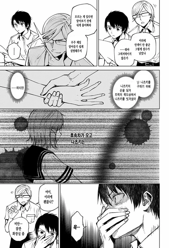 manga_1171024_020_2cefac52757f.webp