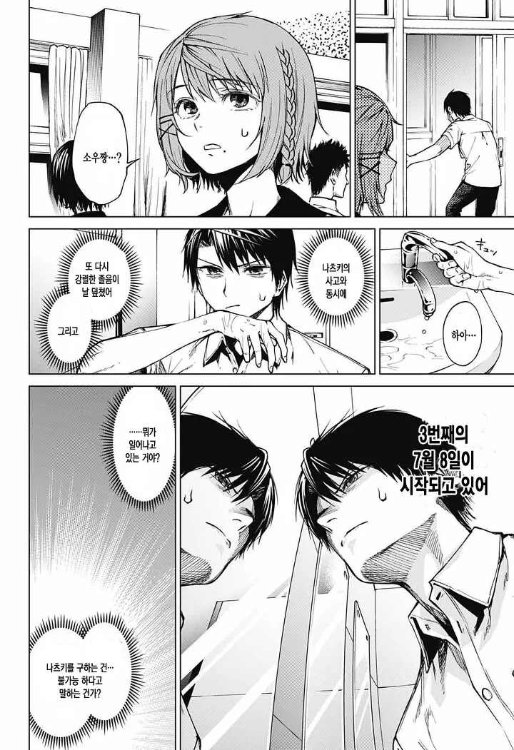 manga_1171024_021_c0036c850c64.webp