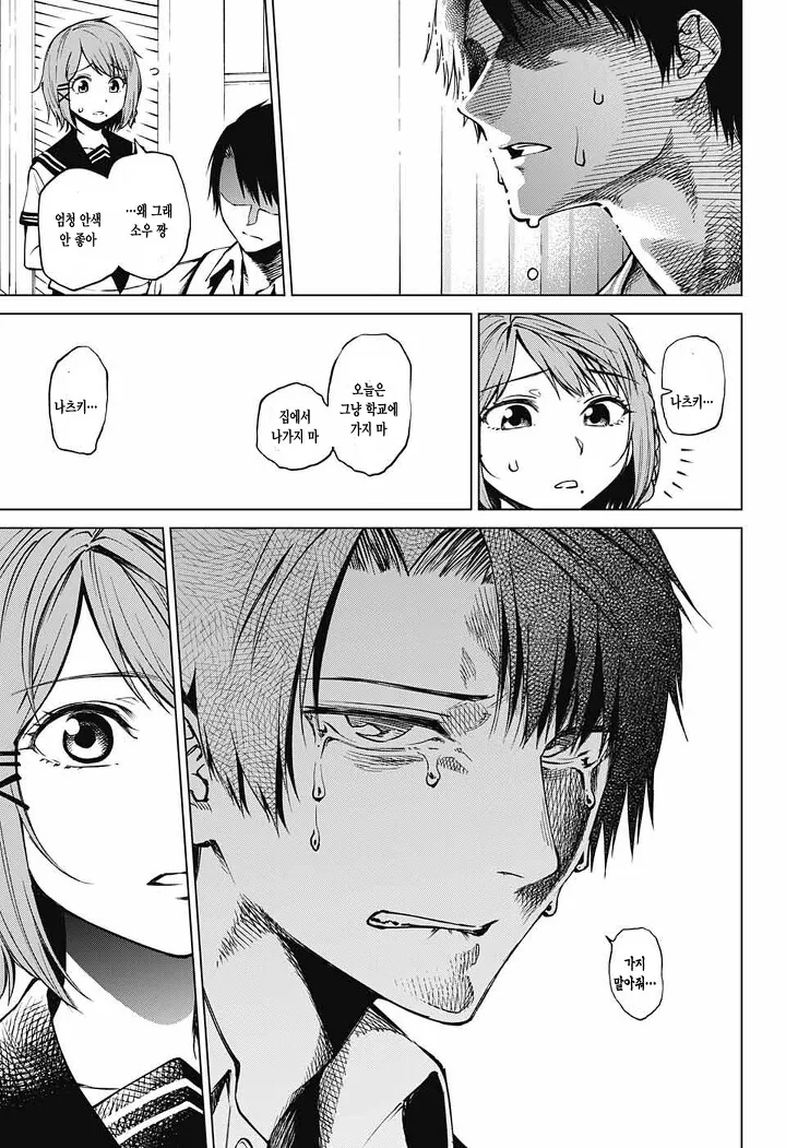 manga_1171024_026_cec3d0e1a805.webp