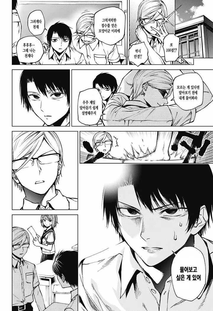 manga_1171024_027_d97338e877b1.webp