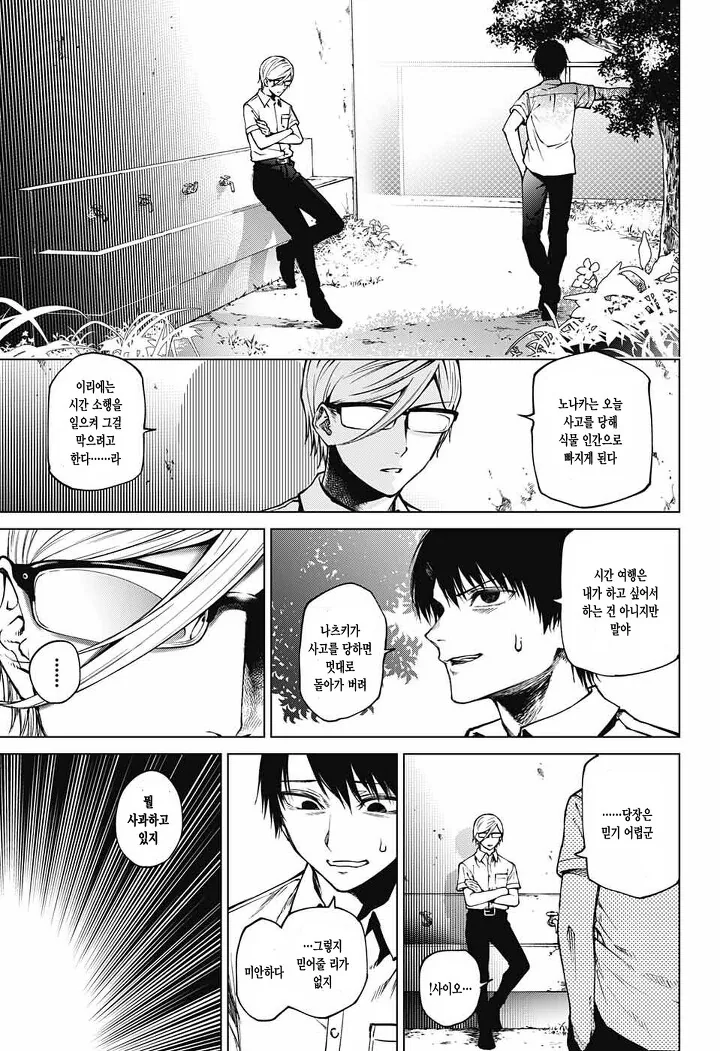 manga_1171024_028_f46a0f4af8e6.webp