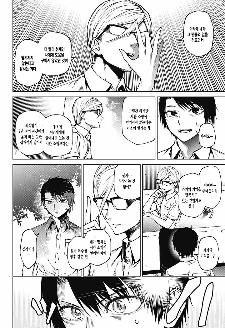 manga_1171024_029_dae4ee1b12e6.webp