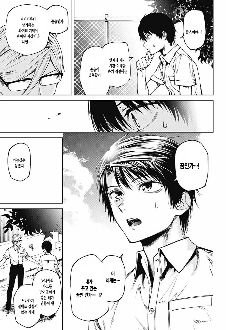 manga_1171024_030_7aaae44a2d39.webp