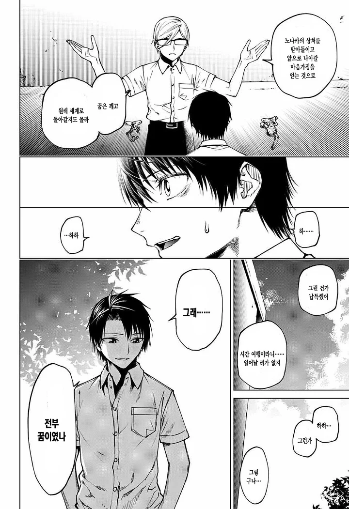 manga_1171024_031_b8da6d29a3a3.webp