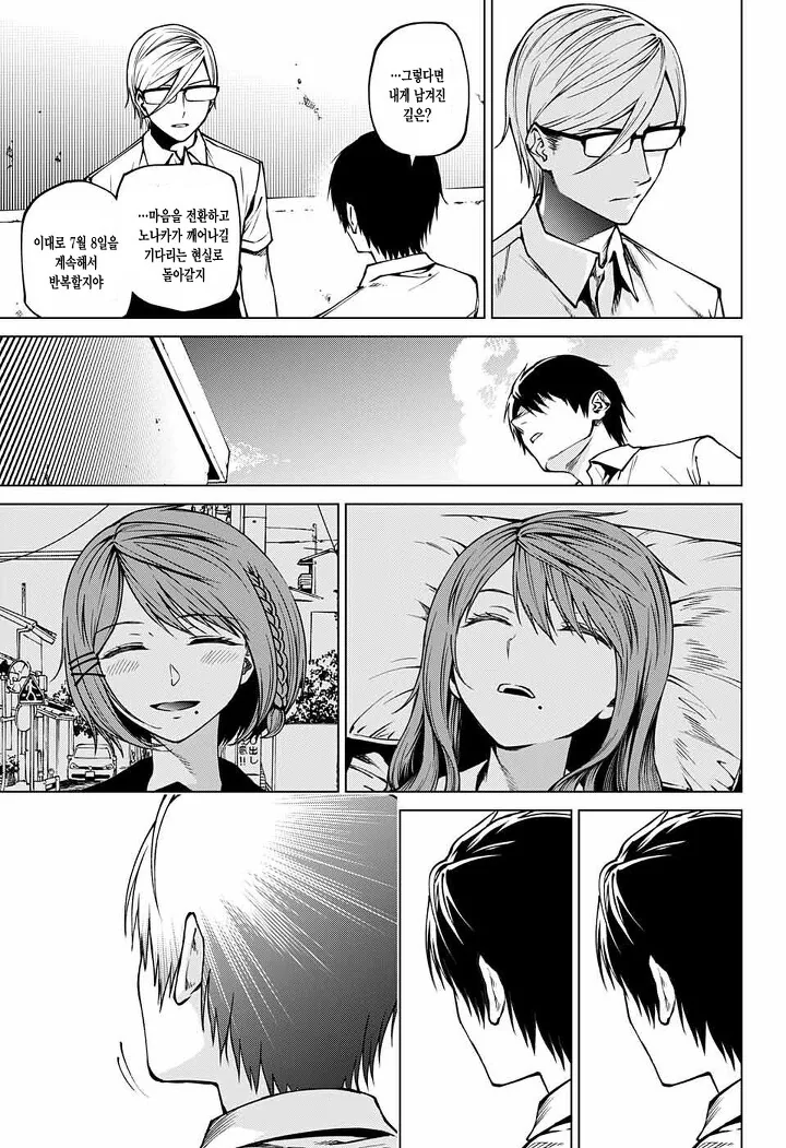 manga_1171024_032_e421d9d0b2ab.webp
