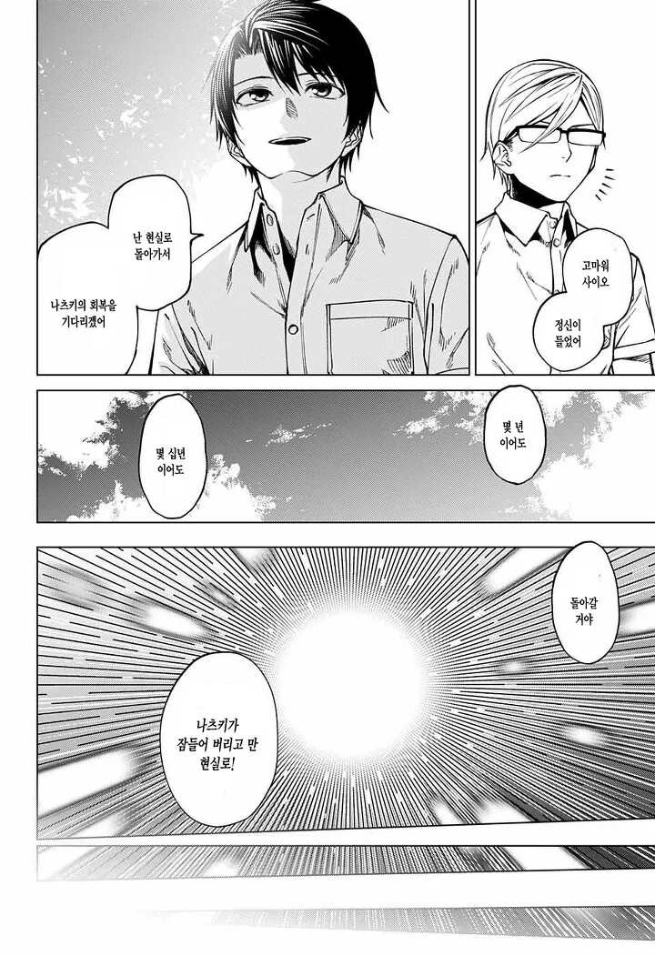 manga_1171024_033_4b714368e5b7.webp