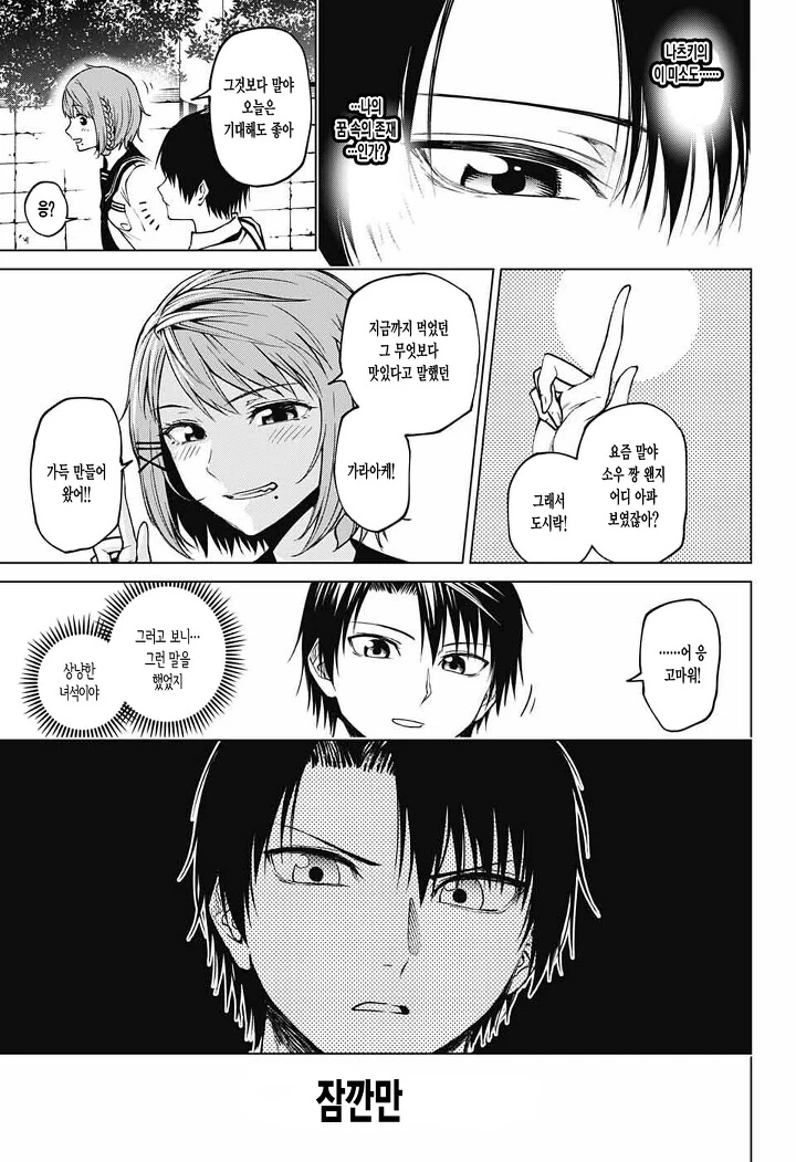 manga_1171024_036_dc2bc95aabb3.webp