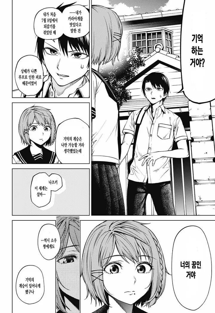 manga_1171024_037_bd30202eecfb.webp