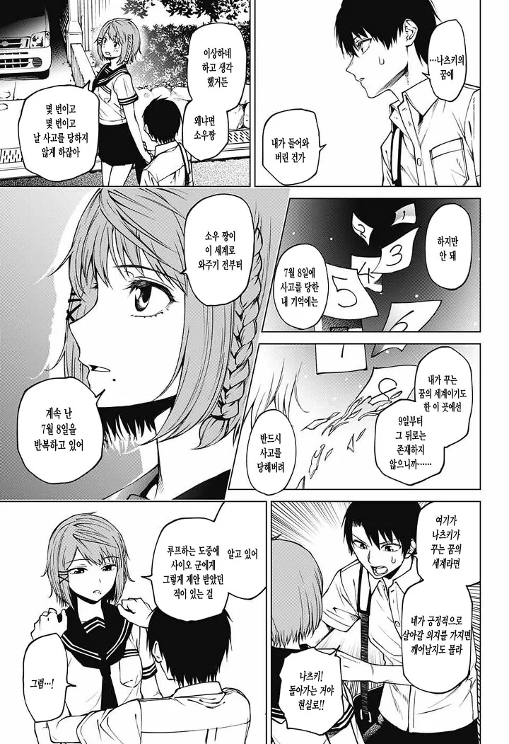 manga_1171024_038_5781b954b8de.webp