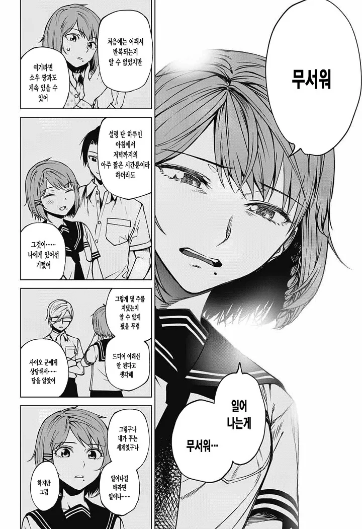 manga_1171024_039_9d707dc97d36.webp