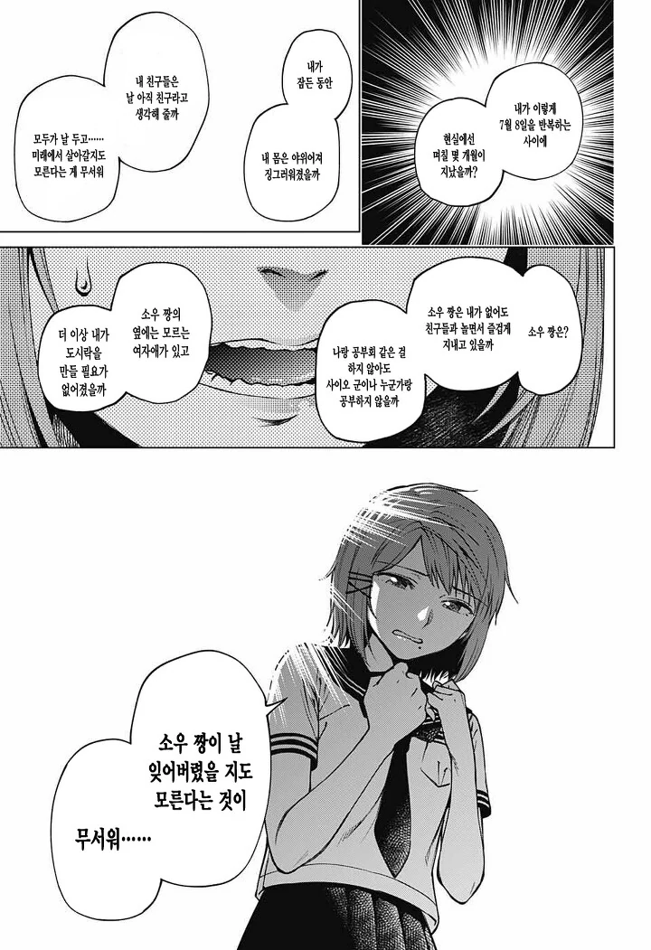 manga_1171024_040_b7a2e2ab3648.webp