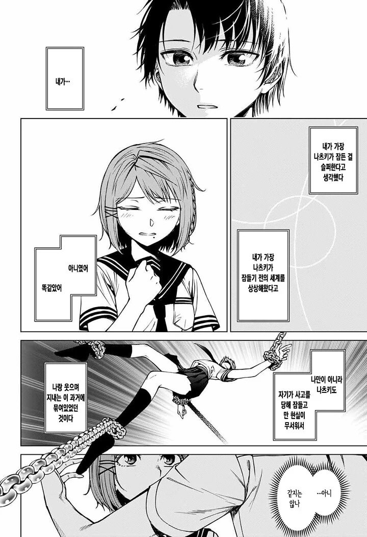 manga_1171024_041_3e6b17d2d088.webp