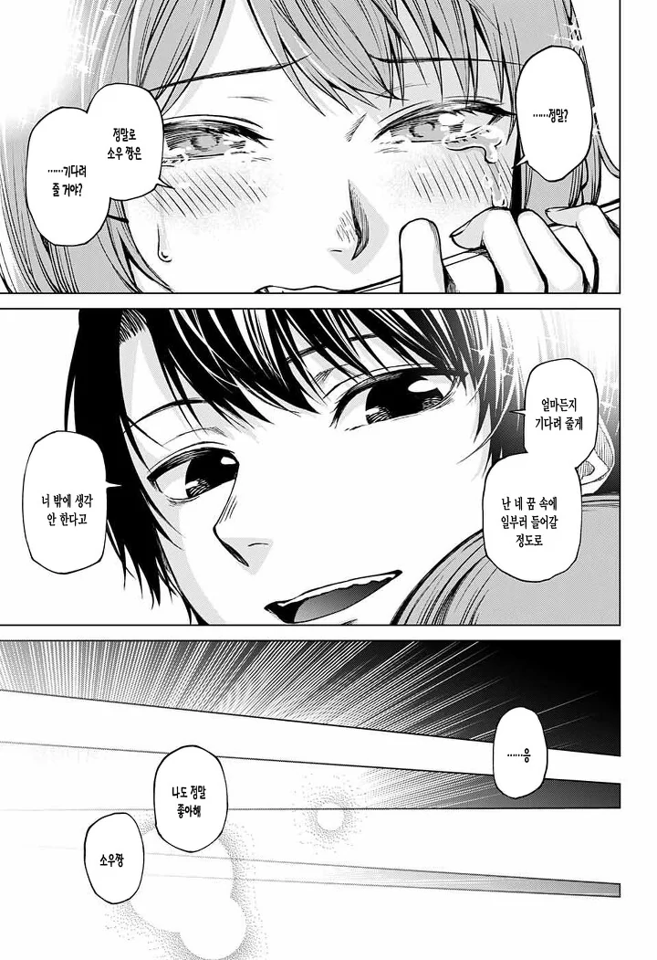 manga_1171024_044_fc4c56c53b84.webp