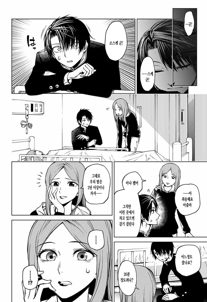 manga_1171024_045_ea1b9ade19a3.webp