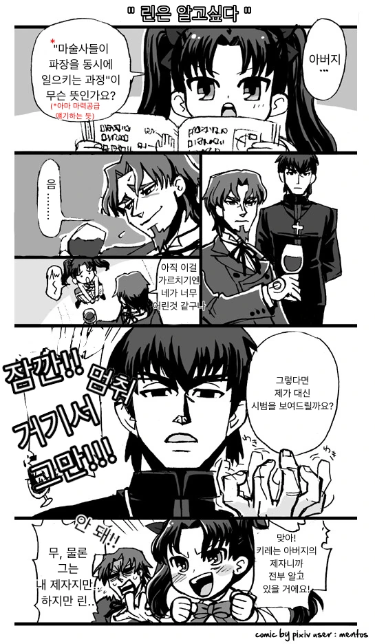 장신ㄱㅇ갸루를 도와준 망가 jpg 이미지 17