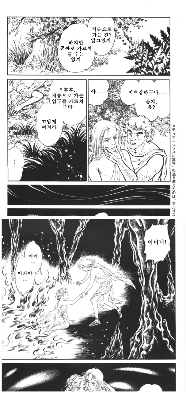 용사의 파트너 .manwha 이미지 10