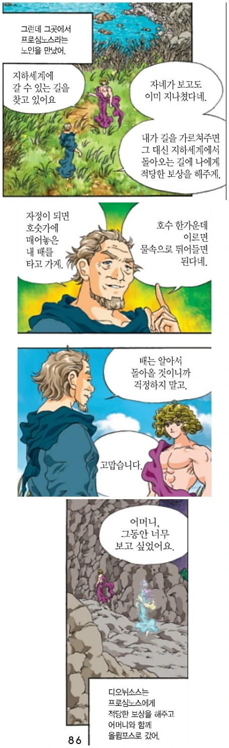 manga_1177010_002_d56190b27c83.webp