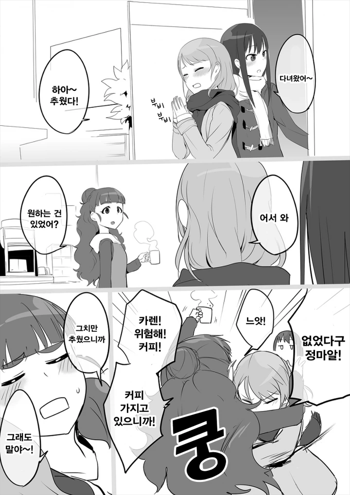 야심할떄 올리는 반전 만화 최후의 꿈 이미지 13