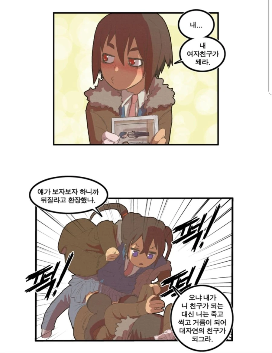 [@] 다음 정류장에서 내려야하는 코노미 이미지 8