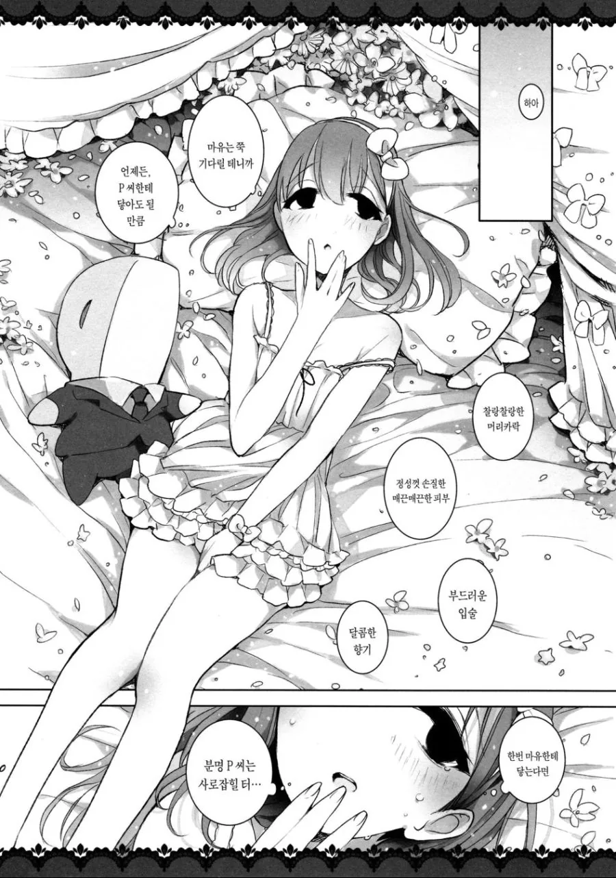 manga_1184825_006_85c2897e316f.webp