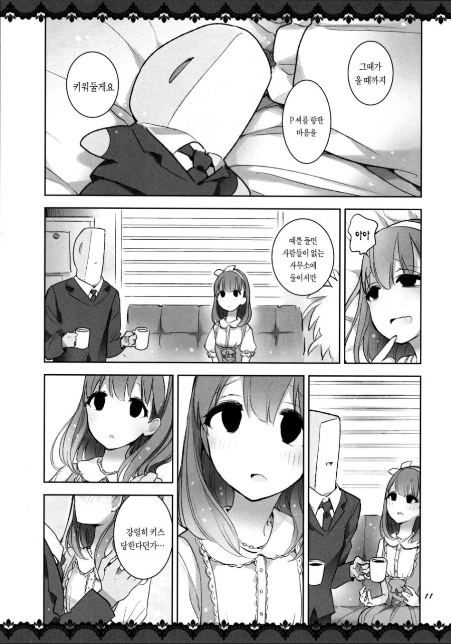 manga_1184825_007_68ea60b9684c.webp
