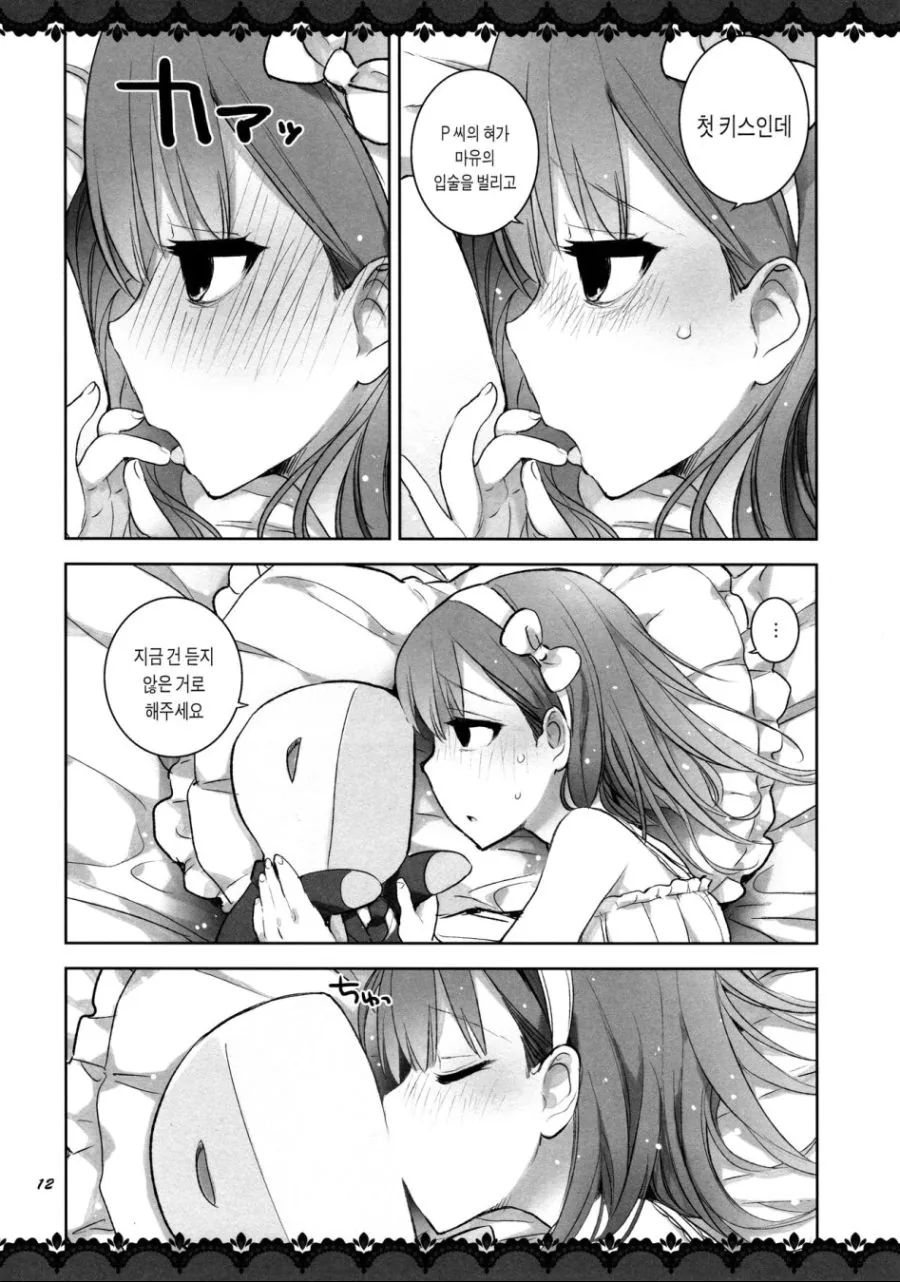 manga_1184825_008_4b46482ace11.webp