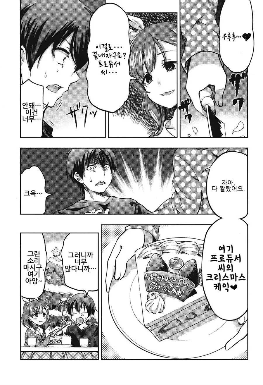 manga_1187278_006_0cd5b4c3bddf.webp